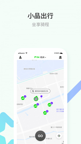 小品出行app截图4