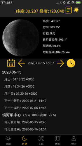 日出日落月相手机版截图1