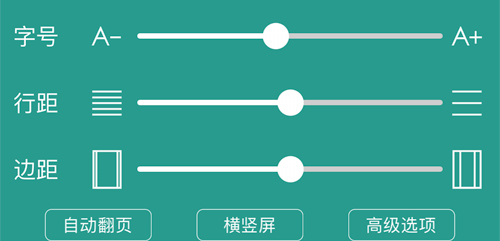 晋江小说阅读app怎么调整字体大小