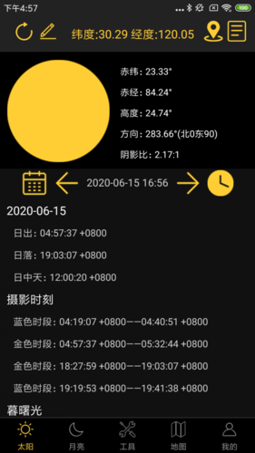 日出日落月相app截图