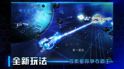 星际卫队游戏宣传图