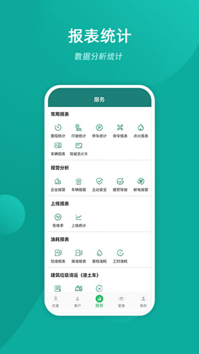 易查车app截图4