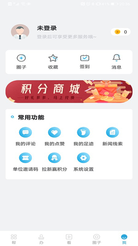 宝山汇app截图4