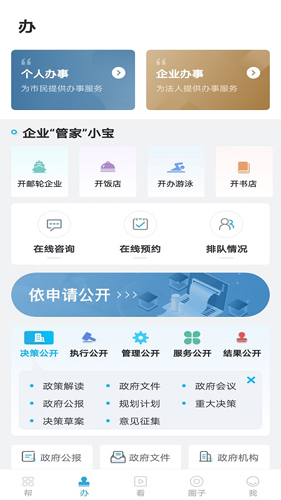 宝山汇app截图3