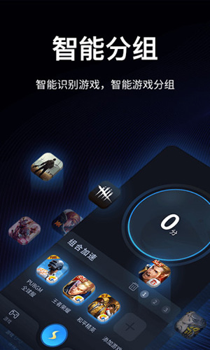 hammer加速器app截图1