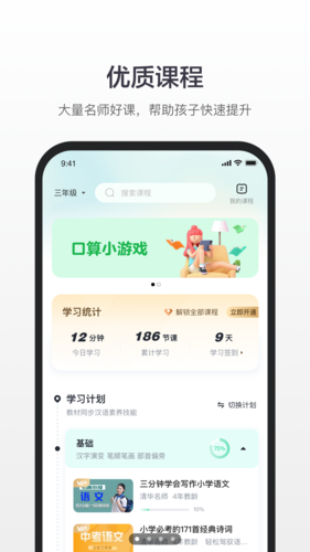 百度汉语app截图2