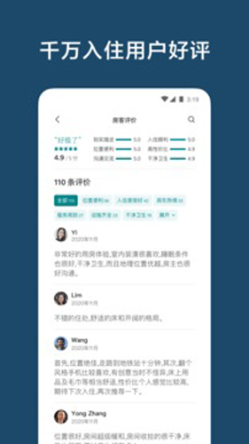 爱彼迎app截图2