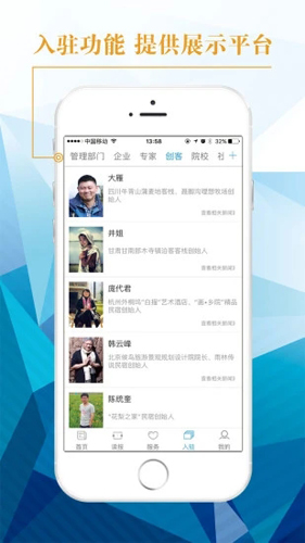 中国旅游新闻app截图3