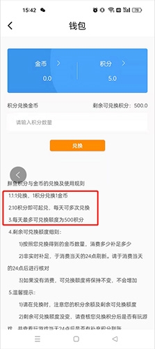 胖鱼道炫怎么免费获取金币