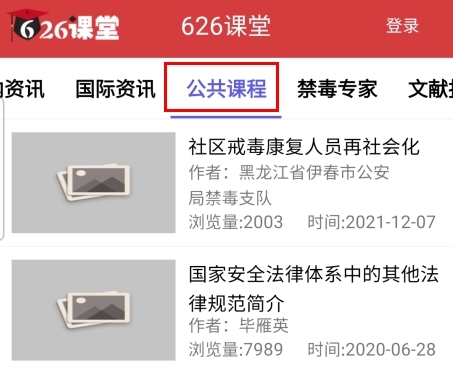 626课堂怎么挣学分图片1