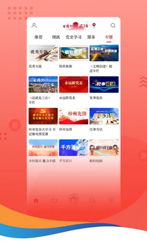 直播三台app截图2