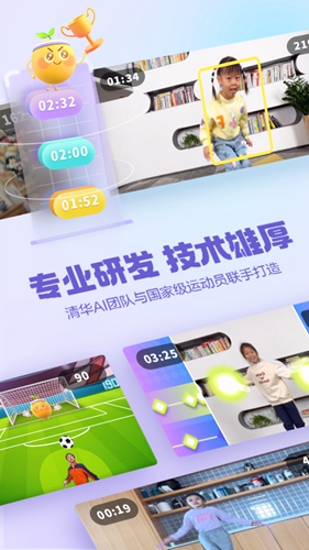 洪恩爱运动app截图4