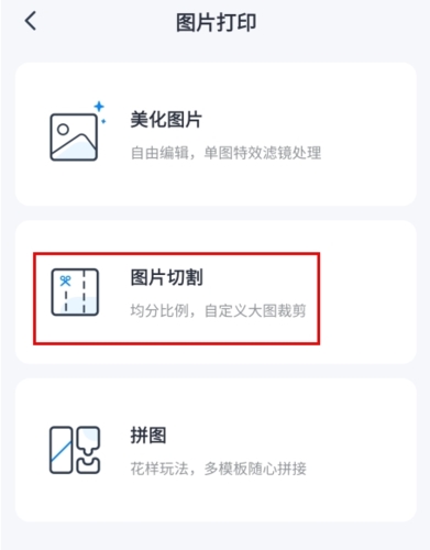 喵喵错题app怎么把图片旋转图片1