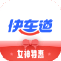 港城快車道app