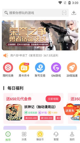 最笨游戏盒子免费版截图1