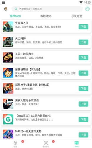 GG大玩家app截图4