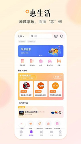 光大信用卡客户端阳光惠生活app截图4