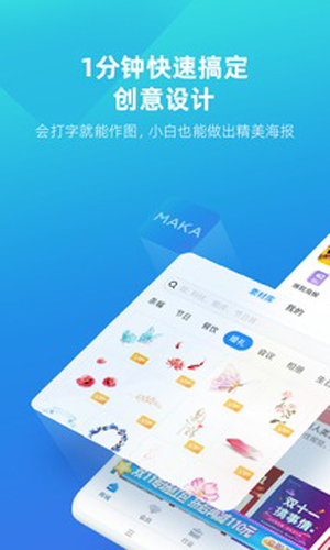 MAKA app截图1