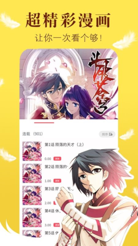 奈斯漫画免费漫画app软件特色