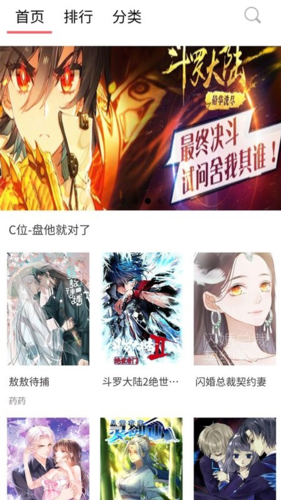 奈斯漫画免费漫画app软件优势