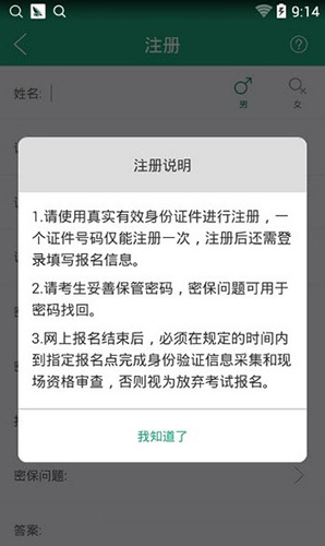 遼寧學考app截圖5
