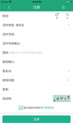 遼寧學考app截圖4