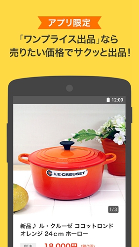 日本雅虎拍卖app官方版1