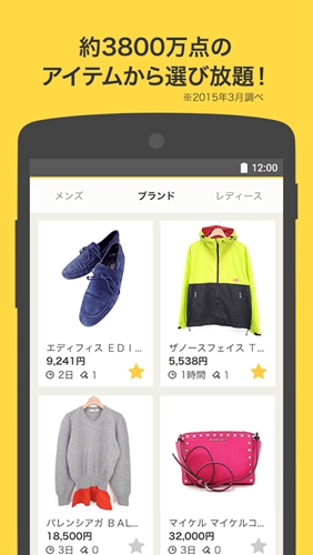 日本雅虎拍卖app官方版截图2