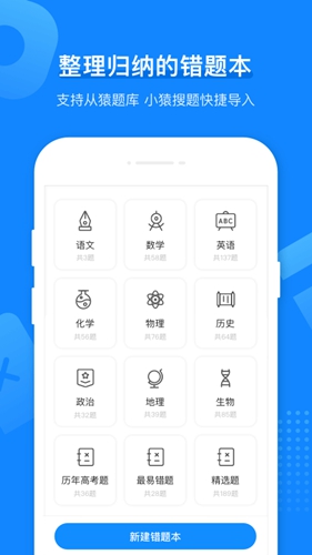 小猿打印机app官方版截图3