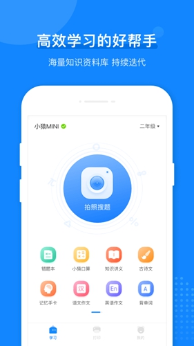 小猿打印机app官方版截图1