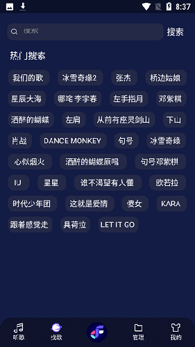 flymusicAPP官方版截图3