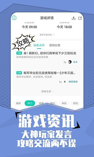 高热手游平台app截图2