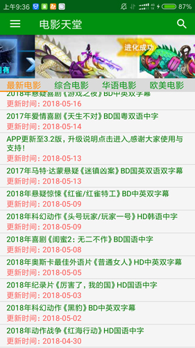 电影天堂app1