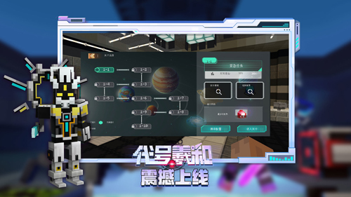 我的世界国际版1.8版本截图3