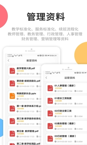 芒小豆少儿主持APP截图1