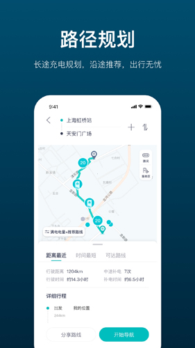 加电app截图2