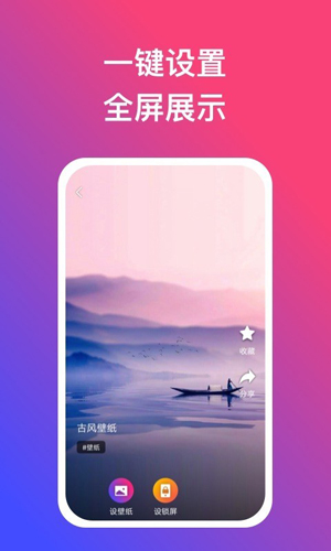 炫动壁纸app截图2