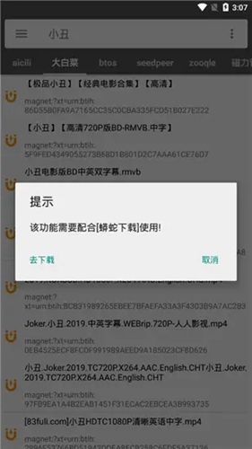 鲨鱼搜索破解永不升级版截图2