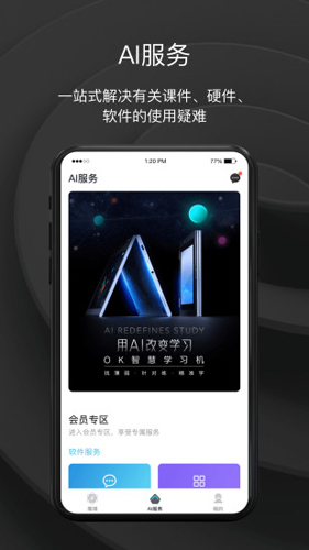 方象app截图1