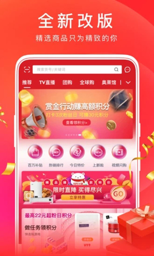 东方购物手机版截图1