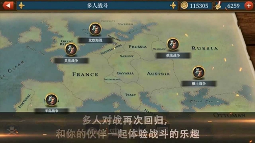 世界征服者5大清帝国mod版截图4