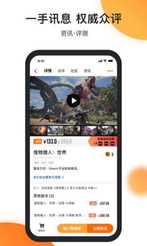 杉果游戏手机客户端截图3