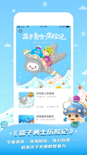 呼呼收音机app截图2