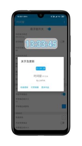 时间窗app官方版截图3