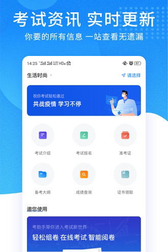 ppkao考试资料网app截图4