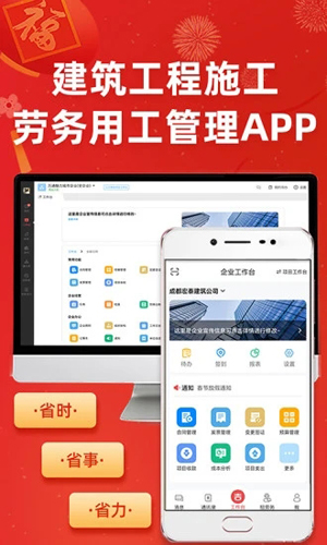 吉工宝最新版截图1