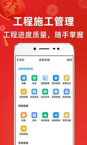 吉工宝最新版截图2