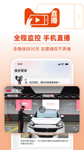 天猫养车app截图2