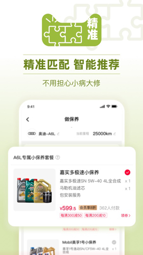 天猫养车app截图4