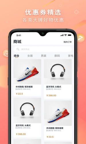 统统购app截图3